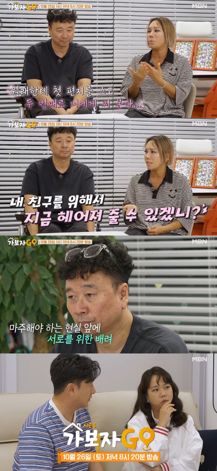 김송 "구준엽이 ♥강원래와 헤어져달라고 부탁" ('가보자GO')