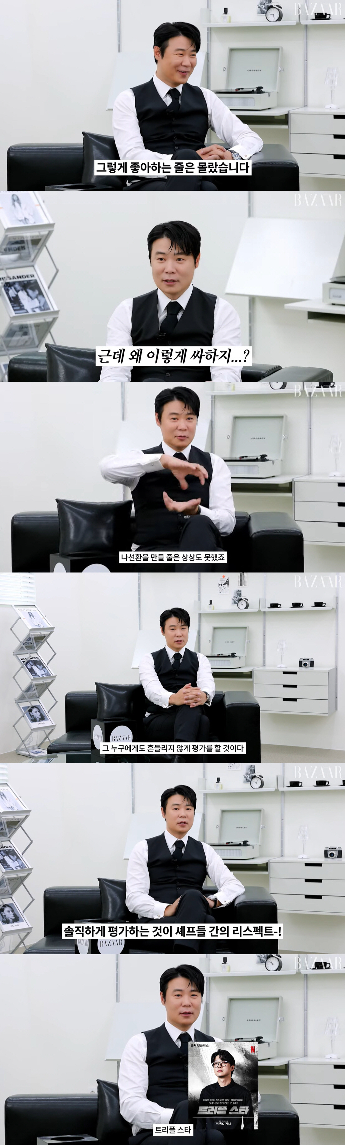 최현석 "'흑백요리사' 탈락 당시 느낌 싸해...안성재 그렇게 좋아할 줄…