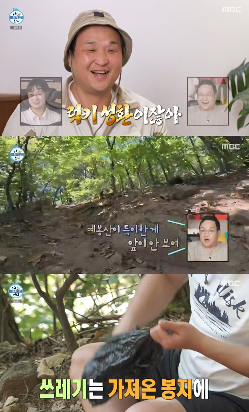 "입에서 피냄새가 나" 구봉산, 헛구역질+급격한 체력 저하...'극한 예…