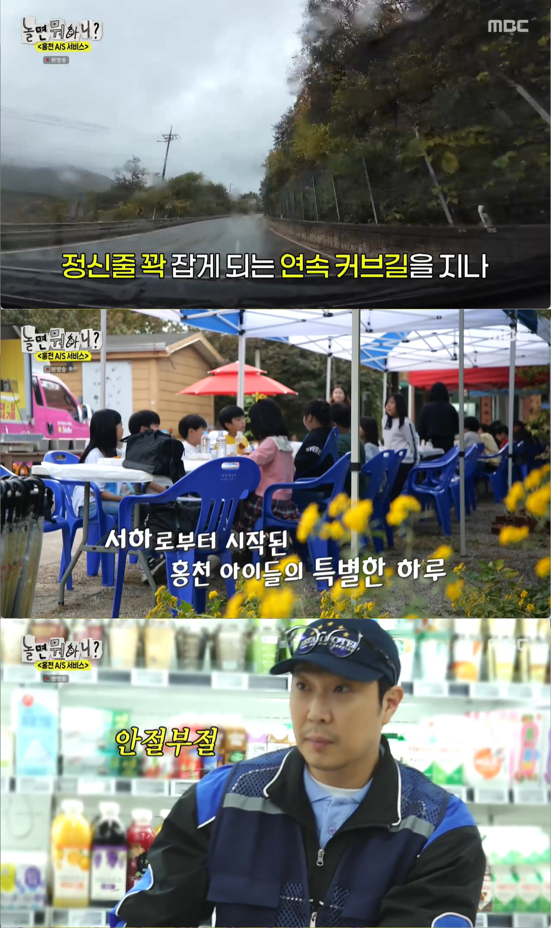 "드디어 소원을 이뤘어요" 유재석, 시골소녀 꿈 이뤄줬다.."정말 감동"…