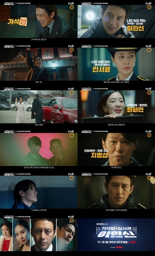 [tvN 제공. 재판매 및 DB 금지]