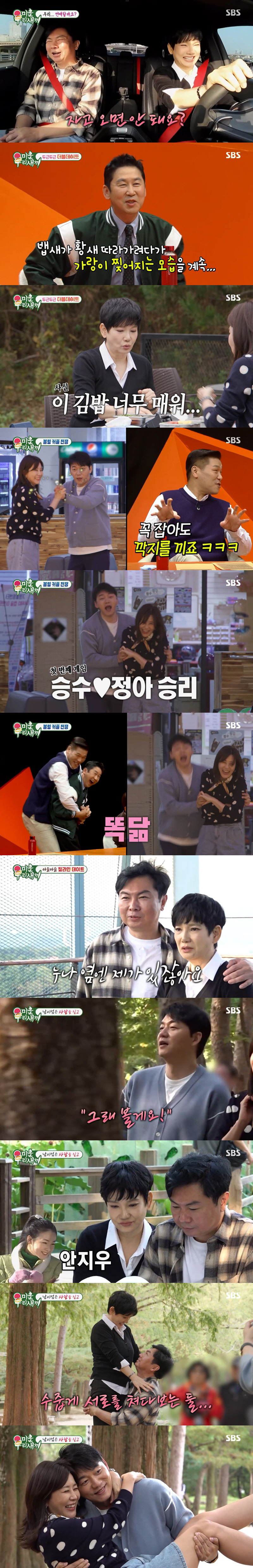 김승수♥양정아, 웨딩사진 촬영→안문숙♥임원희 “연인될 것” (미우새) […