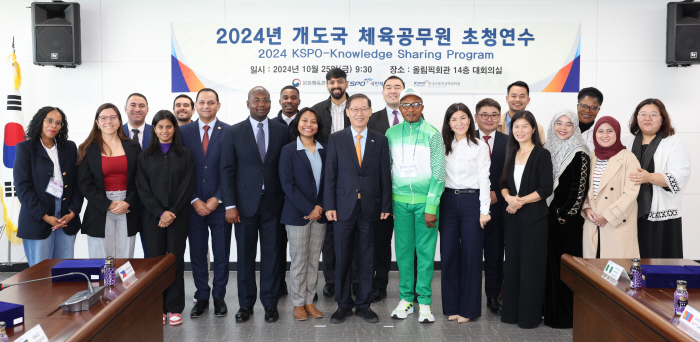 국민체육진흥공단, 개도국 체육공무원 초청 연수 개최…11월1일까지 13개국 참가, 국제스포츠 교류 기회