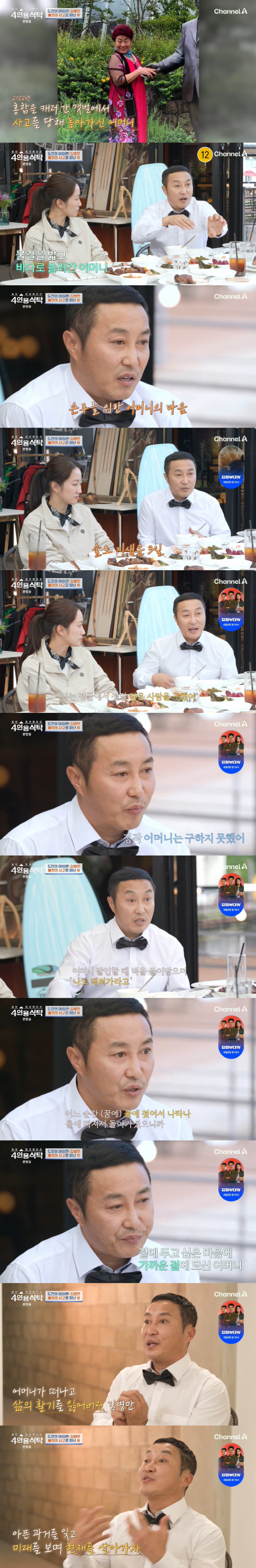 "이뤄낸 것 무너질까 두려워" 김병만, 10년 별거 후 이혼 심경 최초 …