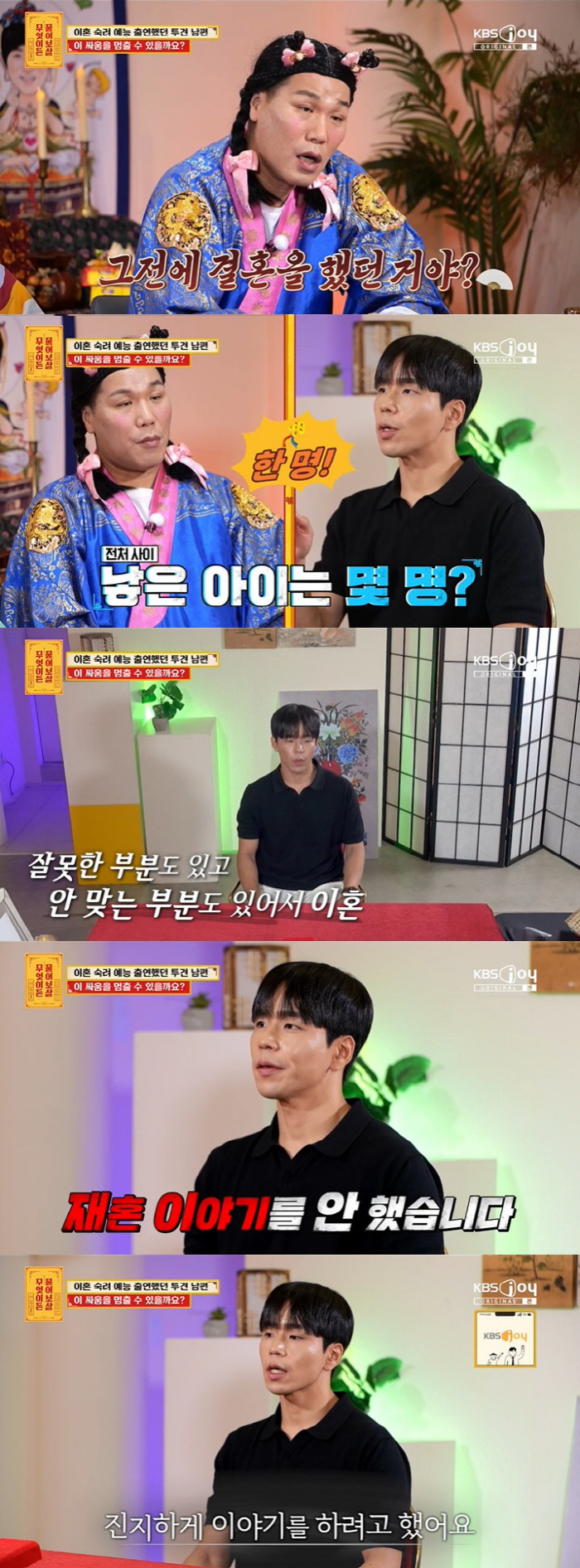 '투견부부' 남편, 아내에 재혼 숨겼다 "이혼 숙려 기간에 알아, 말 못…