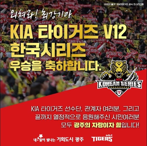 [광주시 제공. 재판매 및 DB 금지]