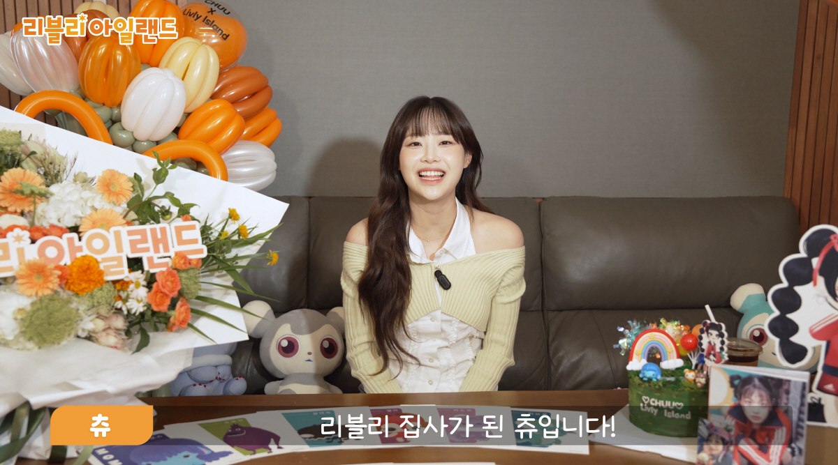'인간 비타민' 츄, ‘리블리 아일랜드의 목소리’가 되다