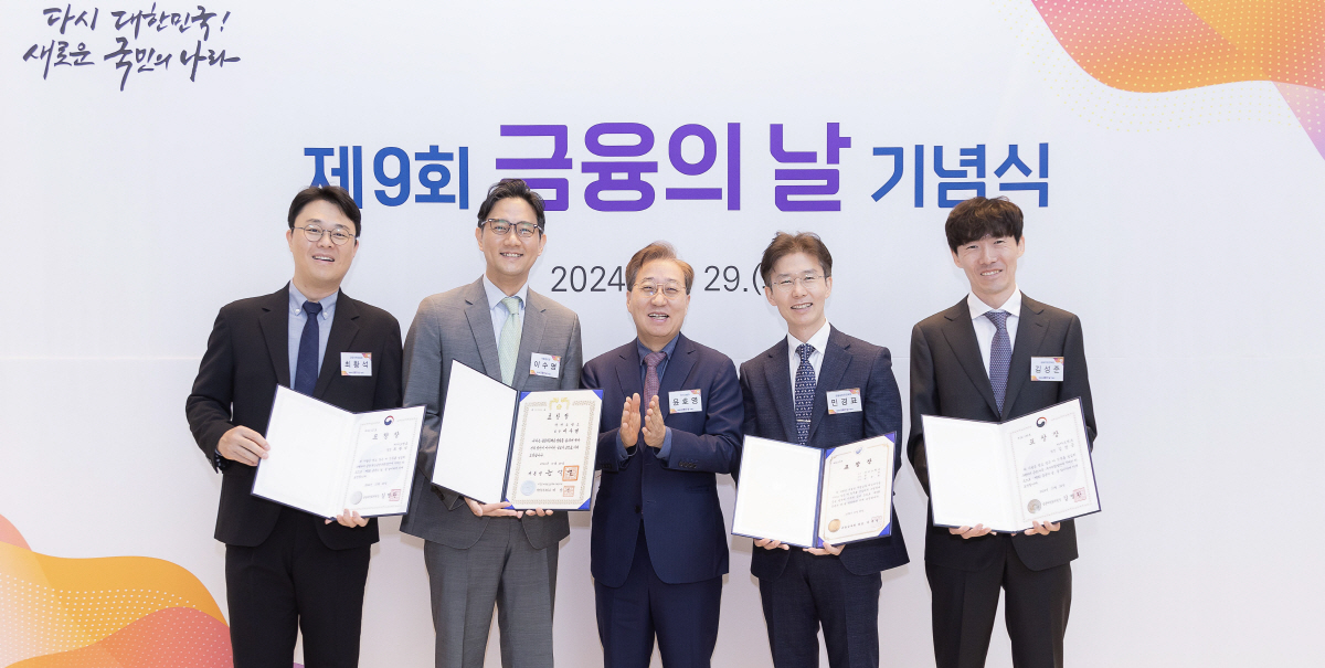 카카오뱅크, '제9회 금융의 날' 기념행사서 금융혁신 부문 대통령 표창 …