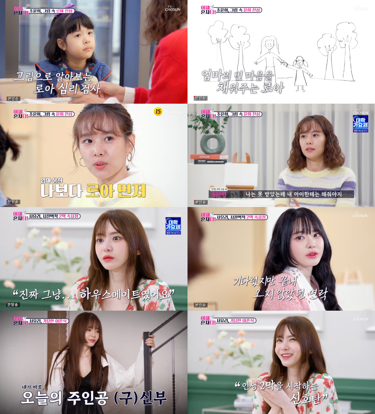 서유리, 최병길과 이혼한 결정적 이유 "하혈 쇼크로 위독, 남편 연락 無…