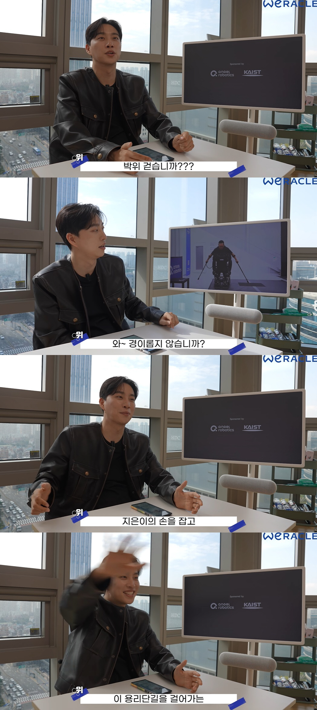 '송지은♥' 박위, 결혼→겹경사에 울컥했다 "두 발로 걷는 꿈이 현실로"