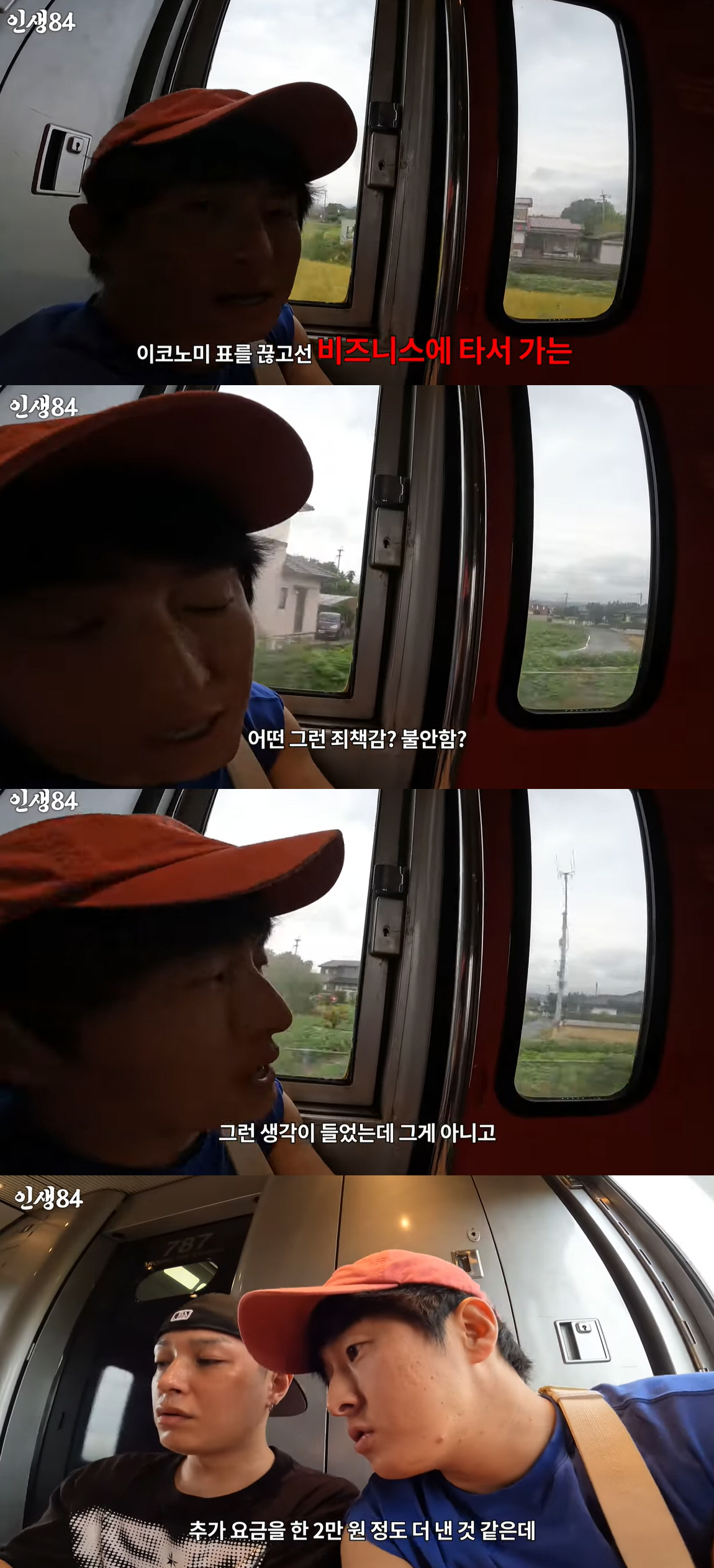 기안84-쌈디 日 여행중 부정 승차했다 "죄책감과 불안감" (기안84)[종합]