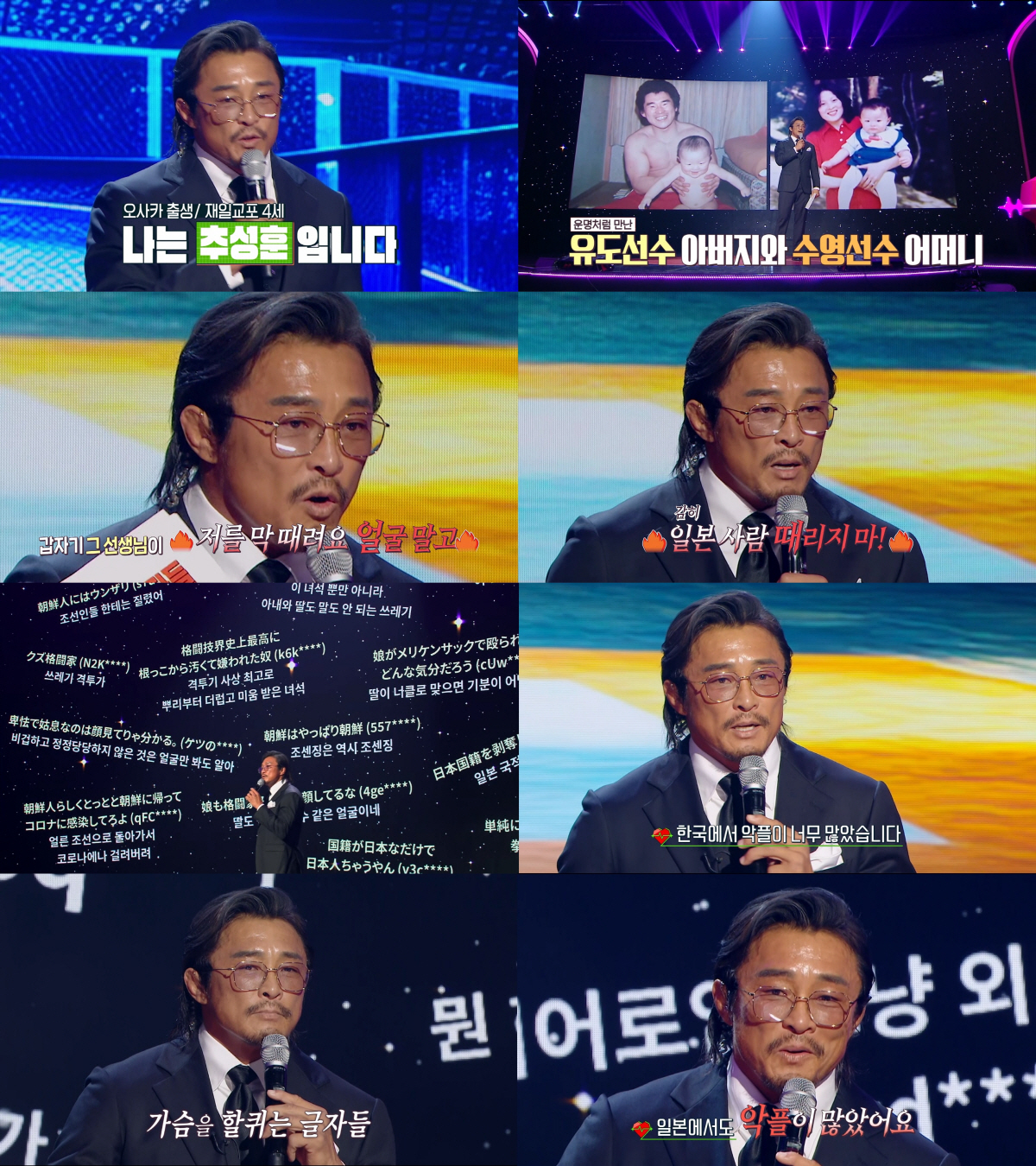 재일교포 추성훈 "한국·일본 양국서 욕먹어, 딸 사랑이 상처받을까 걱정"…