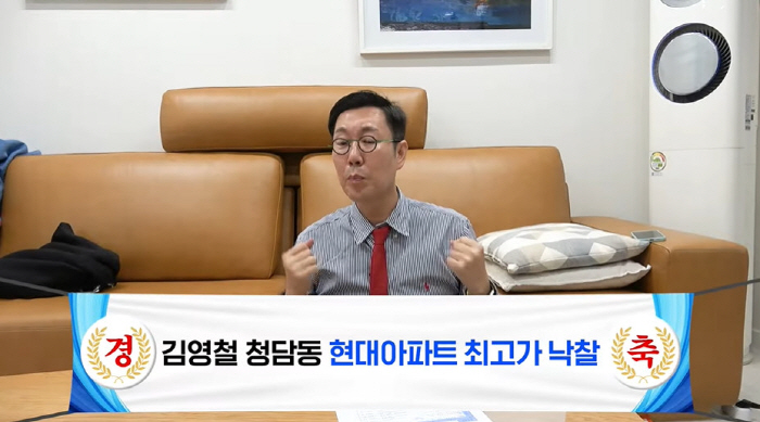 김영철, '6억→20억' 집테크 성공했다..."경매 최고가 낙찰 받아" …