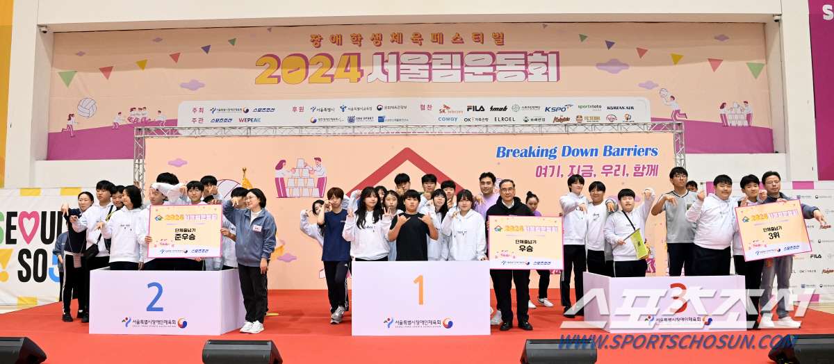 "여기,지금,우리,함께" 2024서울림운동회,영광의 서울리머들을 소개합니…