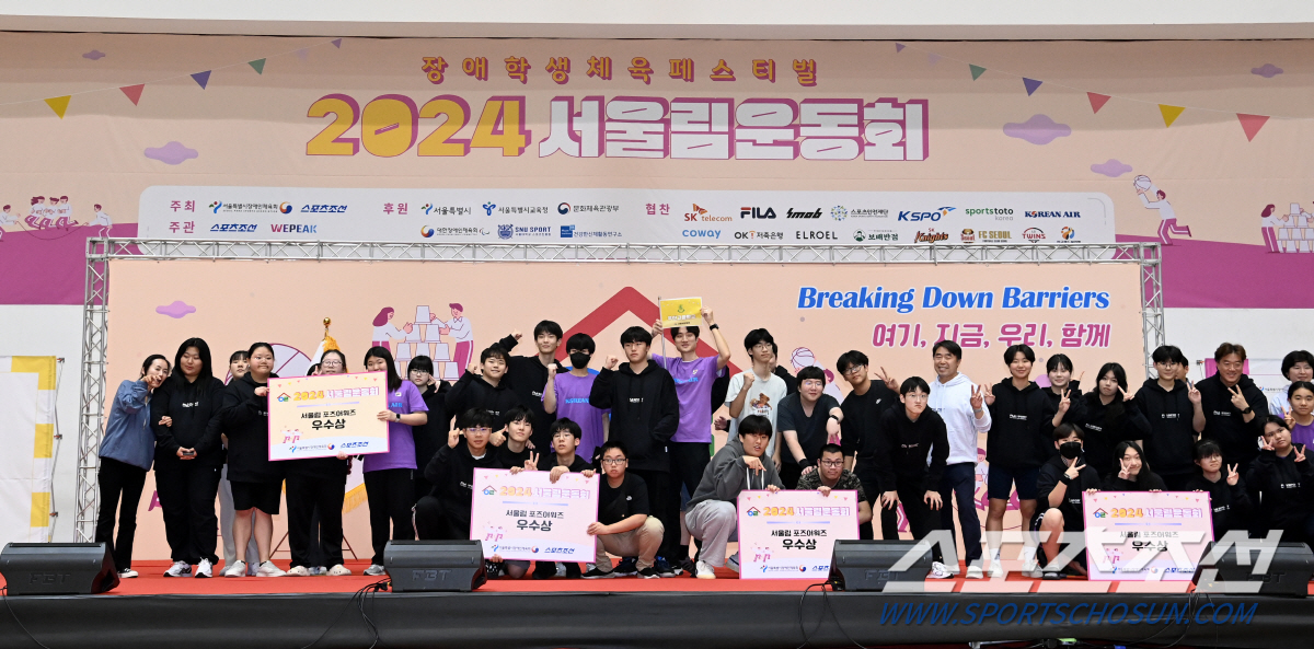 "여기,지금,우리,함께" 2024서울림운동회,영광의 서울리머들을 소개합니…