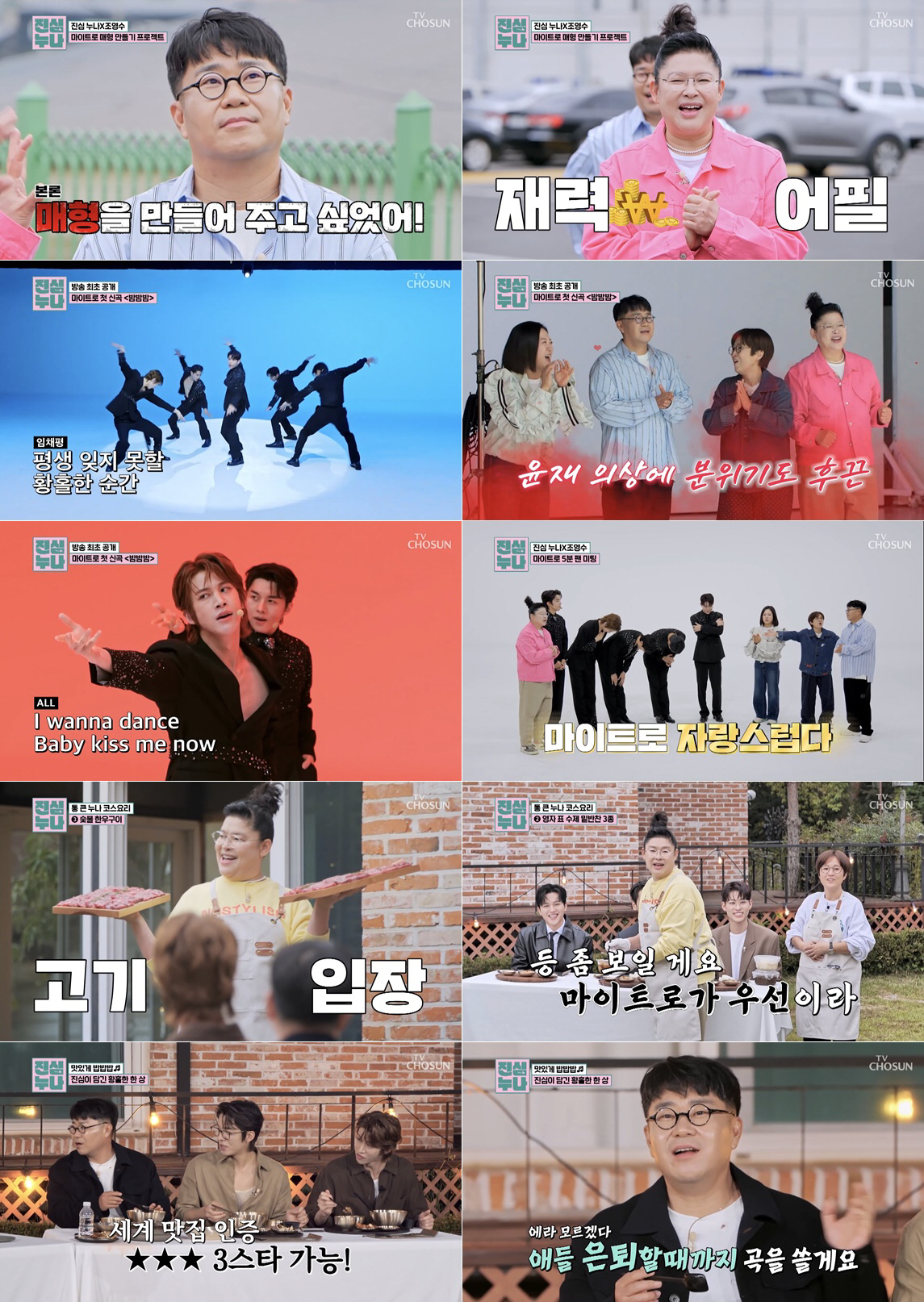 [SC리뷰] "사랑하는 영수씨" 이영자, 드디어 시집가나…조영수에 공개 …