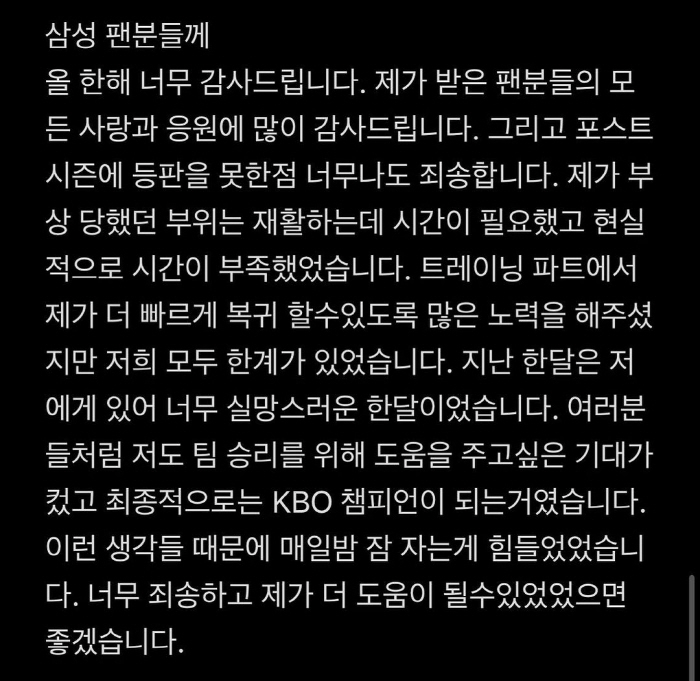 "모두 우릴 최하위 후보라 했지만…" 퇴출 위기→11승 호투→KS 불발.…