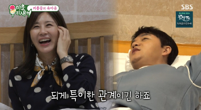 김승수, ♥양정아 향한 속마음 고백 "멍하니 3~4시간씩 생각" ('미우…