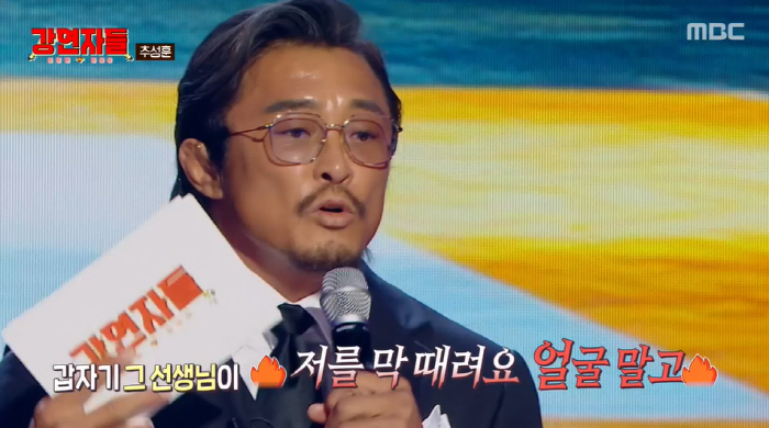 추성훈, 학폭 피해자였다 "구타한 日 교사, 얼굴만 피해 때려" ('강연…