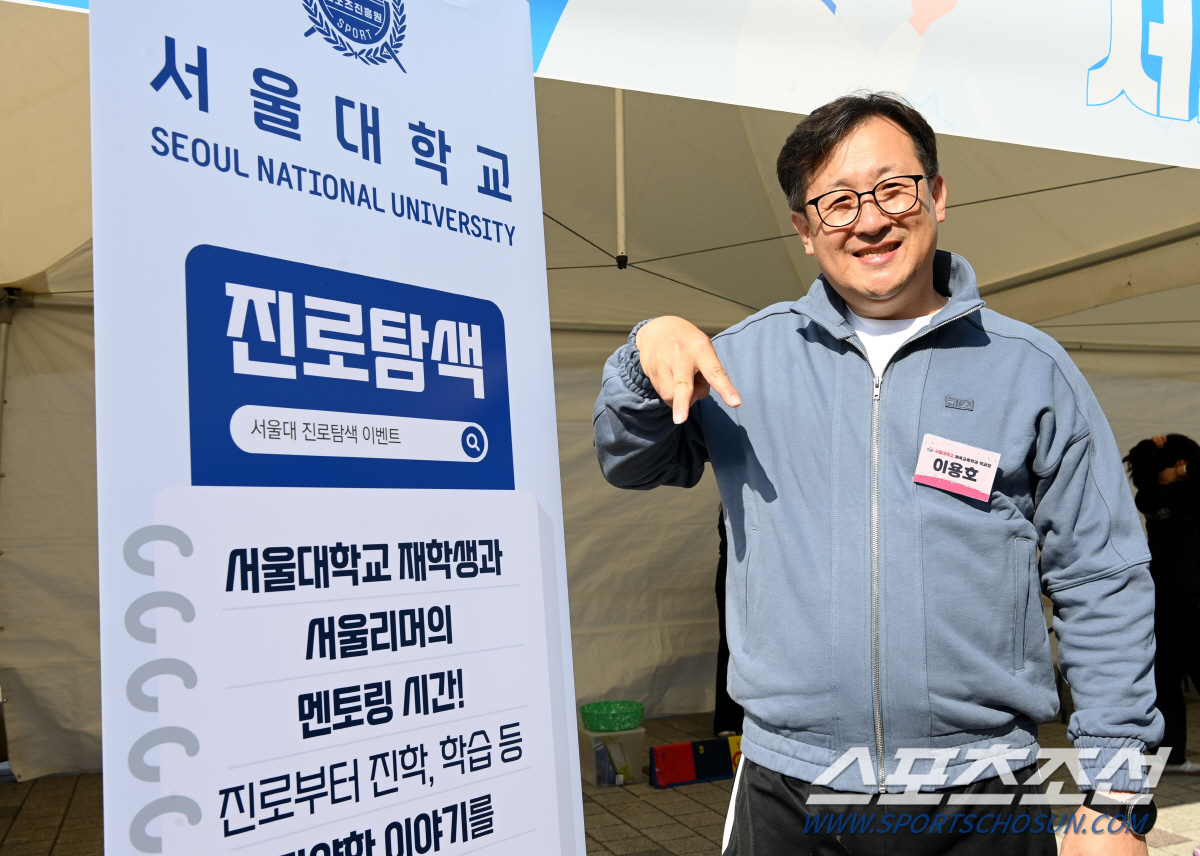 '서울림,신체활동에 교육을 더했다' 서울대 진로탐색 부스에서 피어오른 '…