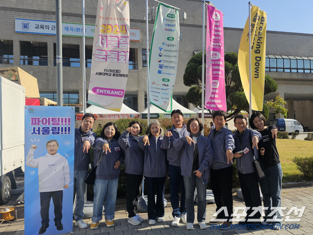 정근식 서울시교육감의 취임 첫행보는 서울림운동회"모두가 꿈꾸고,함께 빛나…