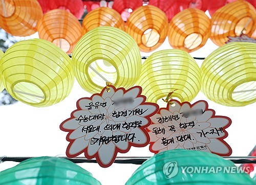 (서울=연합뉴스) 이지은 기자 = 2025학년도 대학수학능력시험을 한달 앞둔 15일 오후 서울 종로구 조계사에 수능 대박과 합격을 기원하는 소원지가 걸려있다. 2024.10.15 jieunlee@yna.co.kr