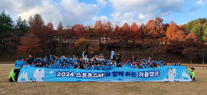 국민체육진흥공단, 스포츠스타 겨울캠프 개최…야구스타 7인 재능기부 '신나…