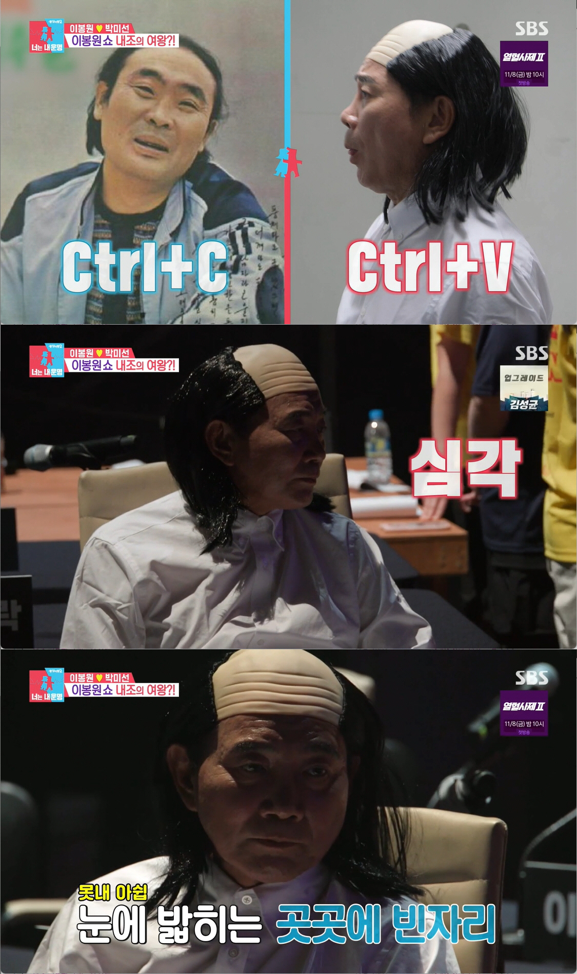 이봉원, '하루 매출 500만원' 짬뽕집 3호점 오픈...대형 백화점에 …