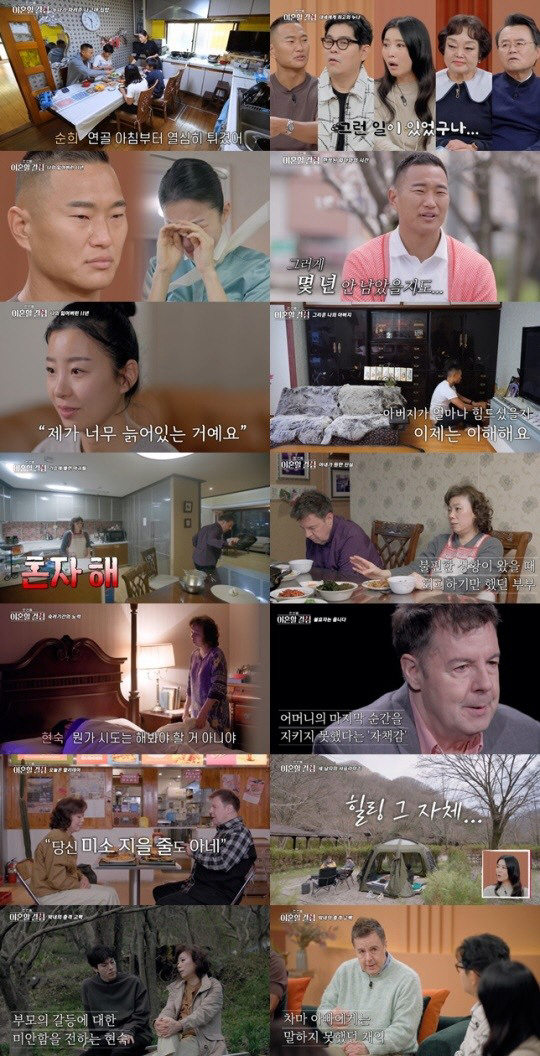 로버트 할리, 마약 사건에 母 장례식 못 갔다.."비자 막혀" 충격 ('한이결')[종합]