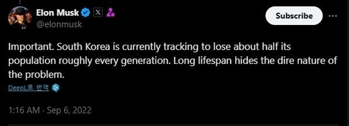[일론 머스크의 X 계정 캡처] 재판매 및 DB 저장 금지