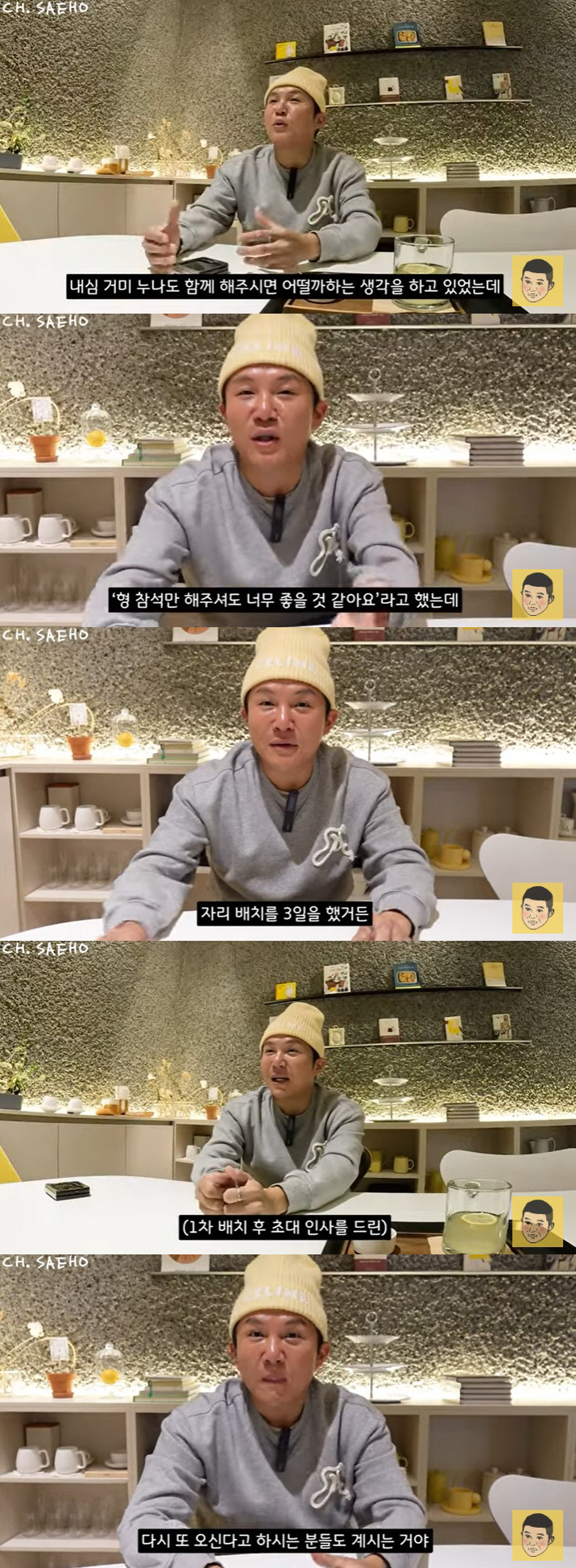 [SC이슈] 조세호, 결혼식 하객 재산순 차별 의혹 해명 "3일 넘게 8…