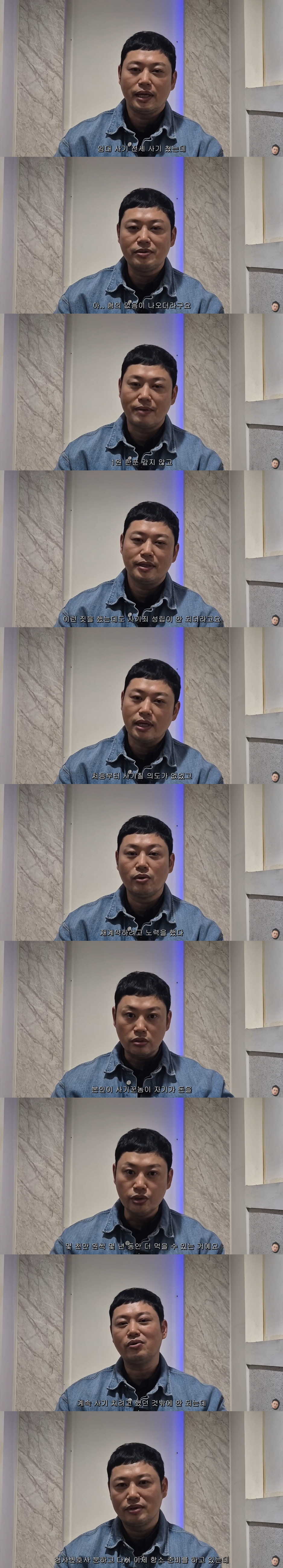 양치승, '4억 대출' 헬스장 전세 사기 당했다..."1원도 못 받았는데…