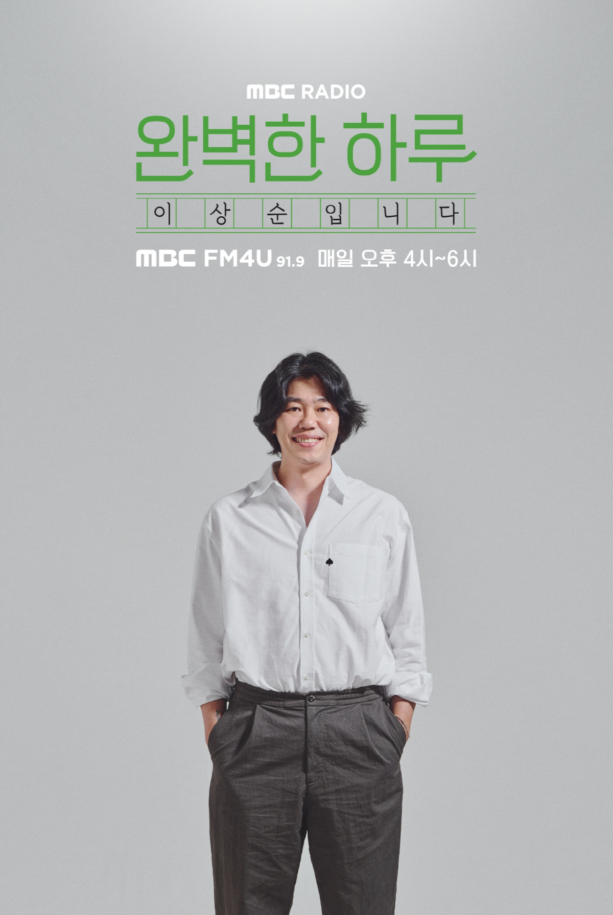 이효리, ♥이상순 위해 라디오 출동...부부 동반 출근길