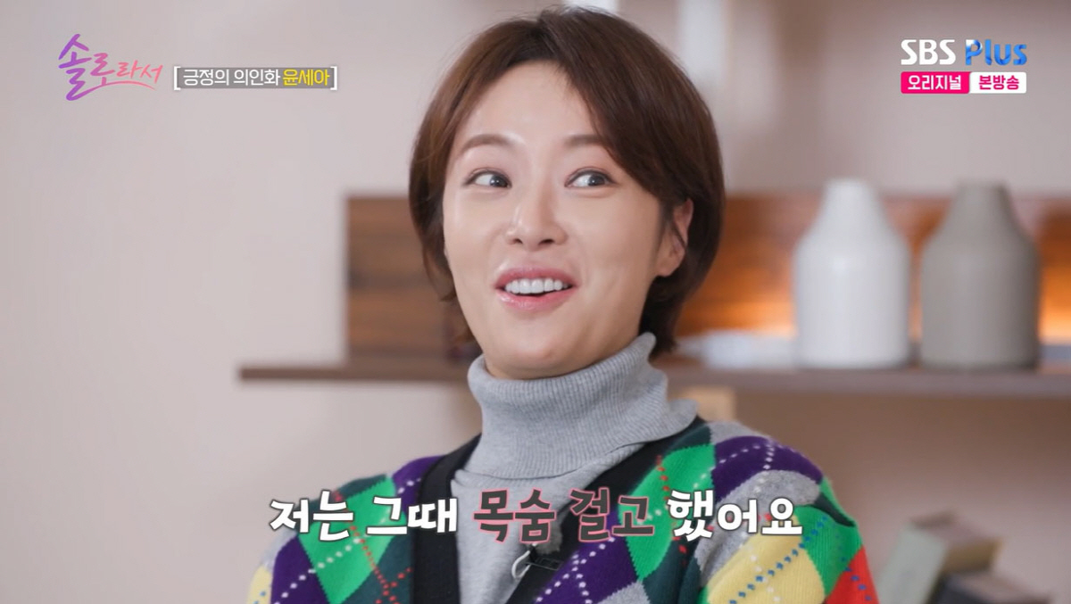 '재혼포기' 황정음 "'우결' 목숨 걸고 찍어..당시 487원 밖에 없었…