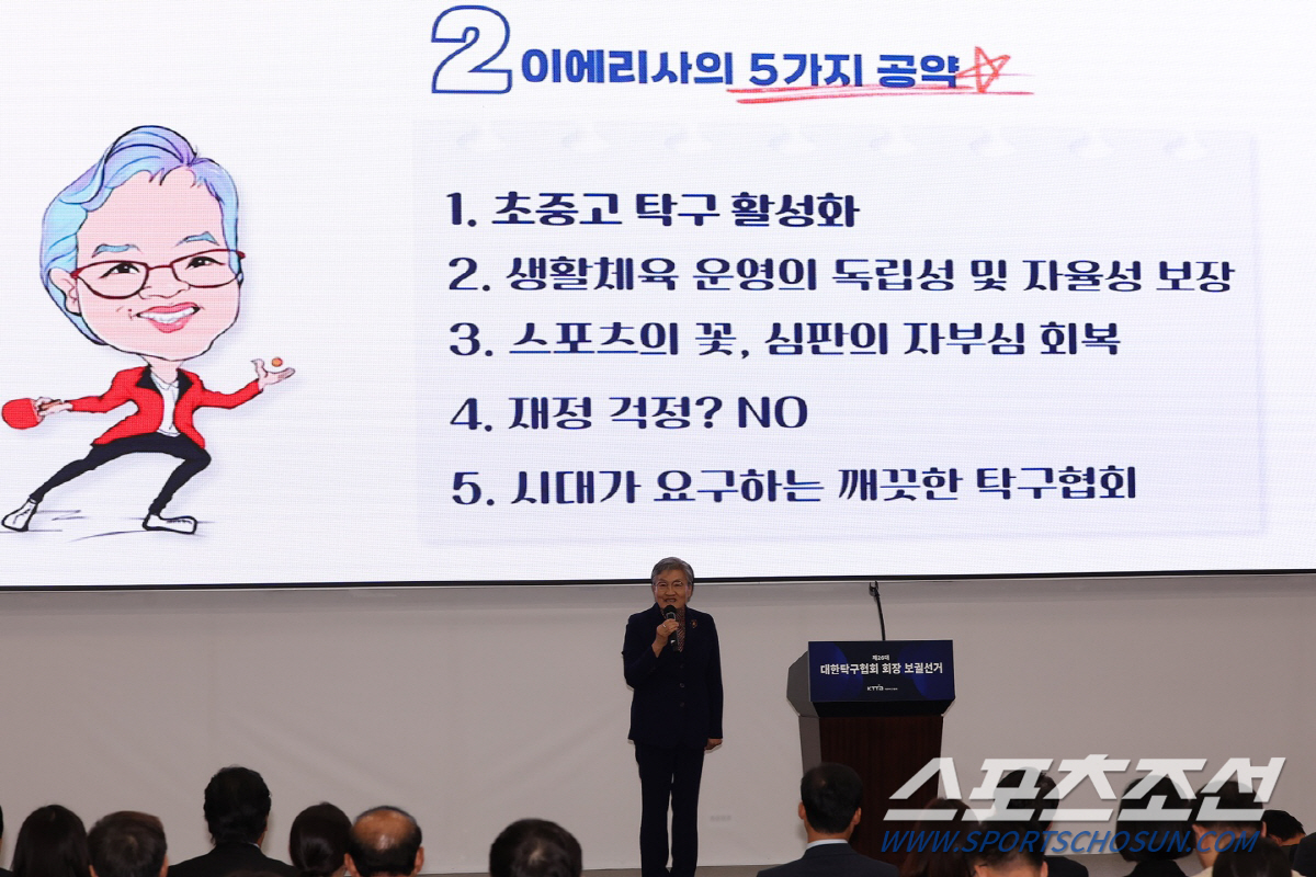 이태성"탁구사랑 진심"VS 이에리사"뼛속까지 탁구인" 탁구협회장 2파전 …