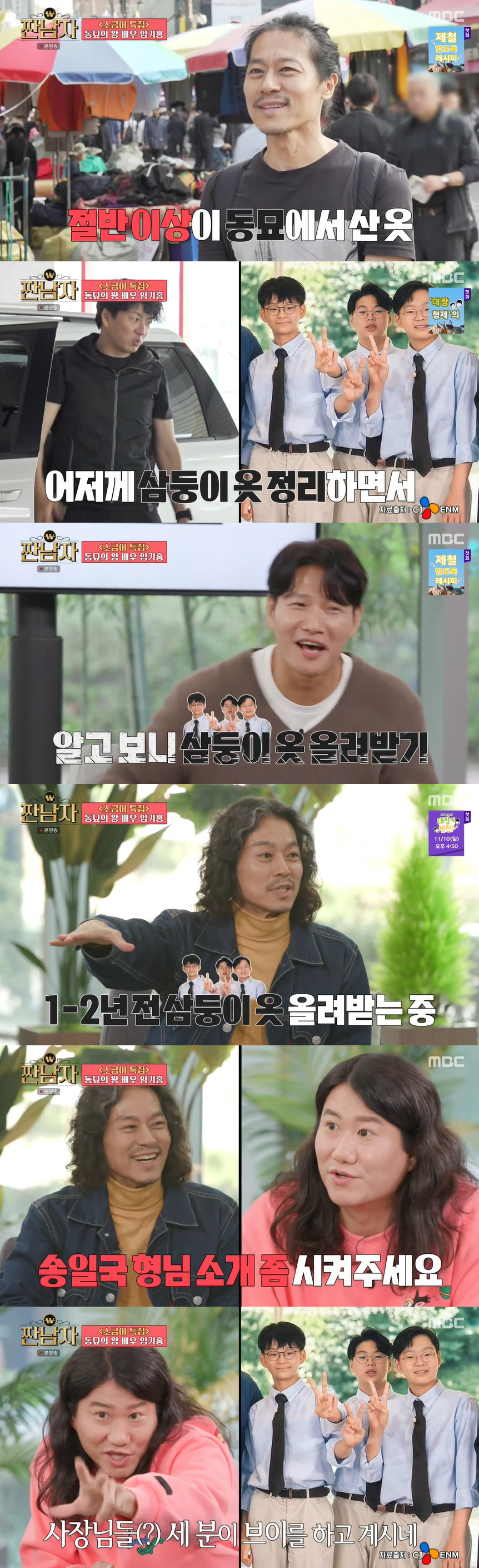 송일국 12세 子 옷 물려받는 男배우..."삼둥이 키 180cm라서 가능…