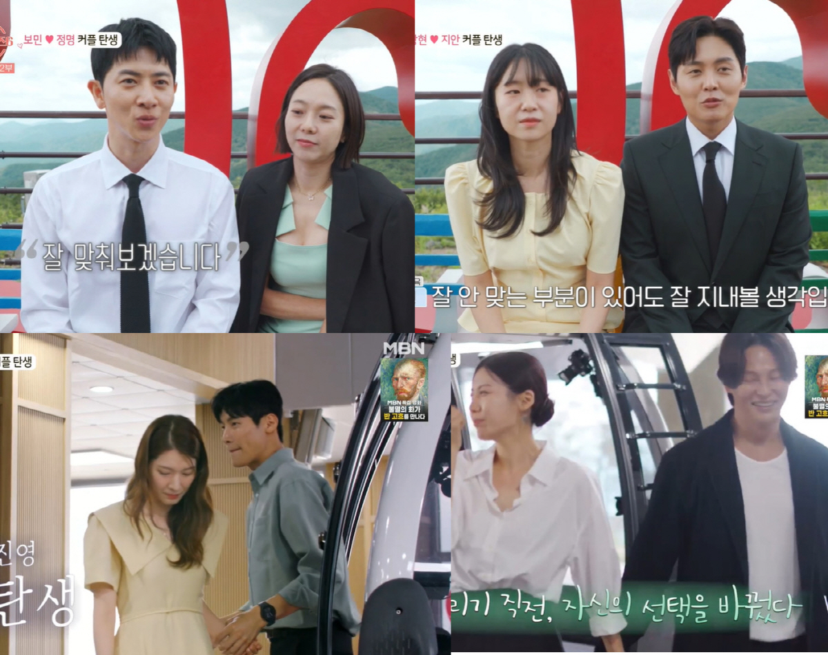 "뽀뽀 한번 할까?"...커플된 보민♥정명→희영♥진영, 과속 연애 시작 …