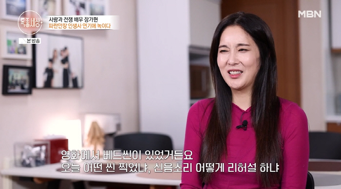 장가현 "전남편, 베드신 신음소리까지 간섭..이혼 예능 동반출연 후 일 …