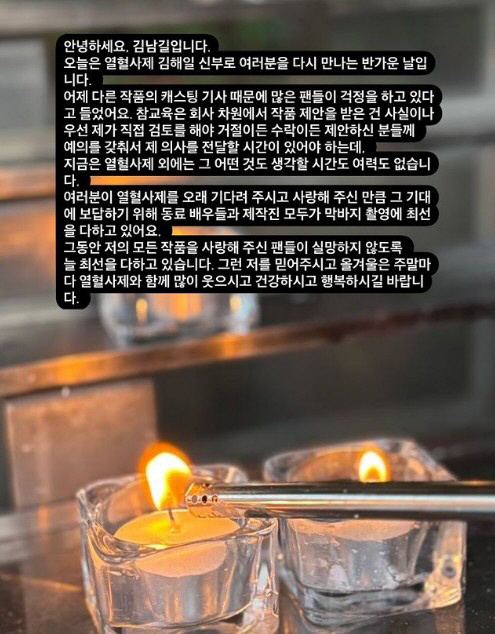 '열혈사제2' 첫방 앞둔 김남길, 논란 잠재우고 대상 재도전 "'참교육'…
