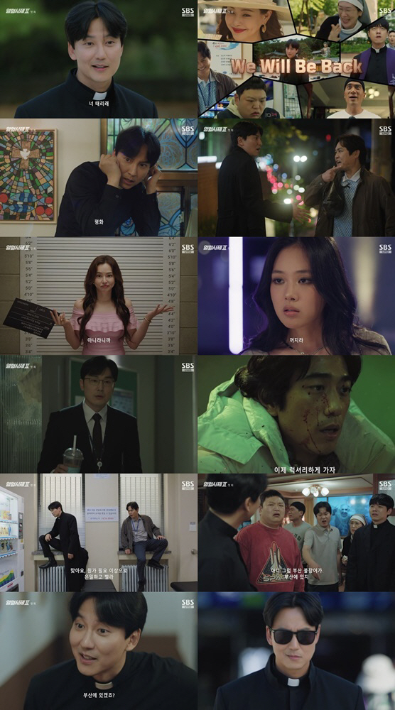 [공식] 김남길-이하늬, 기다린 보람 있었다…'열혈사제2' 첫방부터 15…
