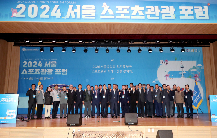 "글로벌 스포츠관광 중심지로 도약하는 첫 걸음" 서울시체육회, 2024 서울 스포츠관광 포럼 성료