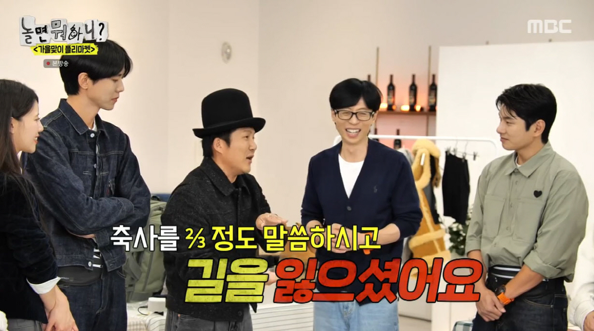 조세호, 결혼식 하객 재산순 배치 'N번째 해명'…"전혀 사실아냐"(놀뭐…