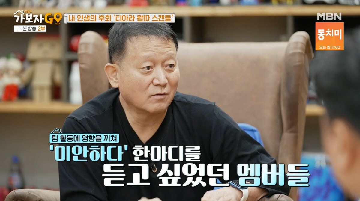 김광수 대표, '티아라 왕따 사건' 내 인생의 후회…"그 아이들 인생 망…