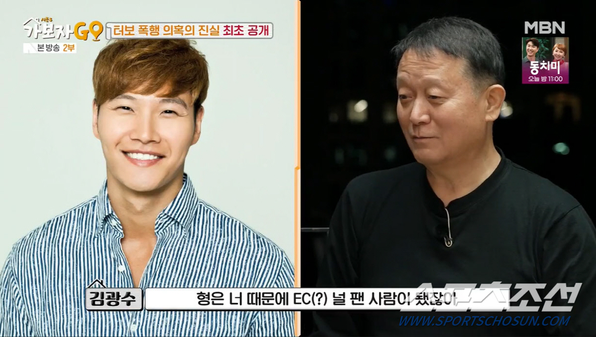 김종국, 프로듀서에 '폭행설' 사실이었나…김광수 "이전 회사 대표와 있던…