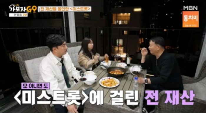 김광수 대표, 집 보증금 5억 '미스트롯'에 올인..."몇 백억 벌었다"…