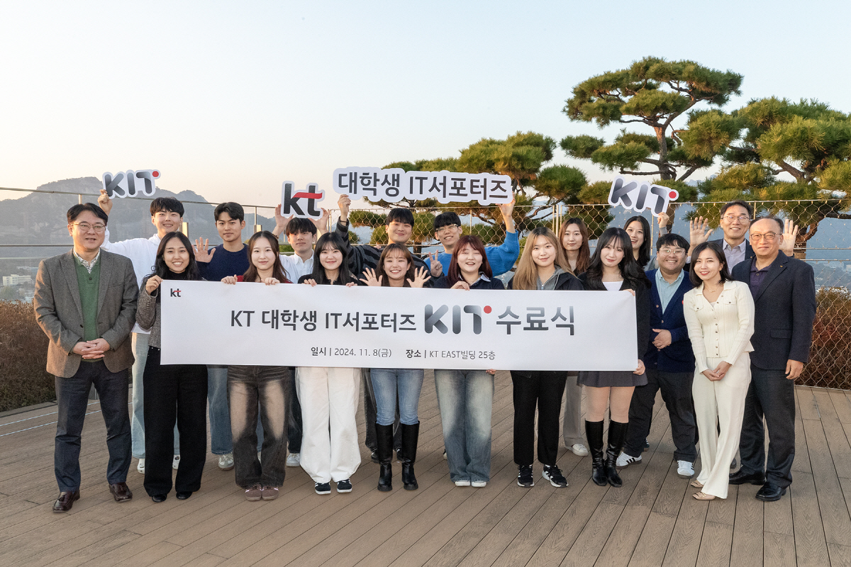 KT, 디지털 격차 해소 지원…대학생 봉사단 활동 성료