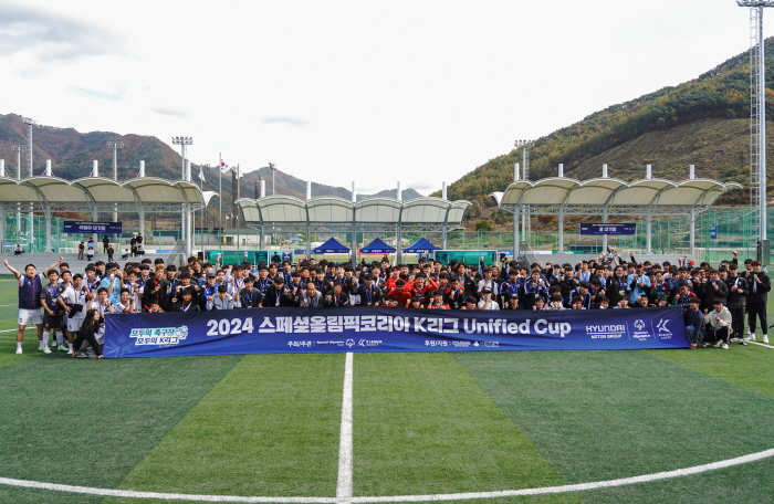 '통합축구 최강자' 제주, 스페셜올림픽코리아-K리그 유니파이드컵 첫번째 승리자 '2연패'[현장리뷰]