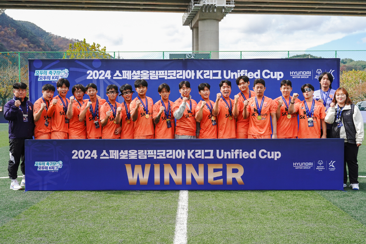 '통합축구 최강자' 제주, 스페셜올림픽코리아-K리그 유니파이드컵 첫번째 …