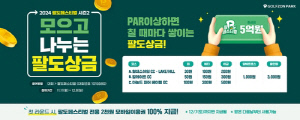 골프존, 총상금 5억원 규모 팔도 페스티벌 시즌2 개최