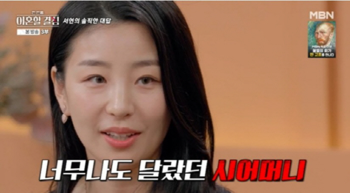 명서헌, 정대세·시母 반성의 오열에도 '용서없다'..."진정성 의심"(한…